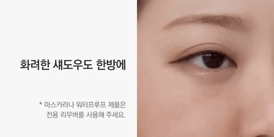 [호호뷰티PICK] 히야 마일드벗딥 클렌징 워터 300ml 기획(+클렌징패드 20매) 상세페이지 6